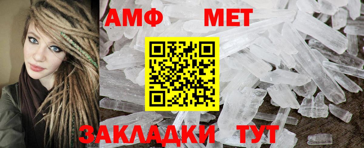 АМФ  АМФЕТАМИН  Вход с VPN  АМФ 97%  Электрогорск 
