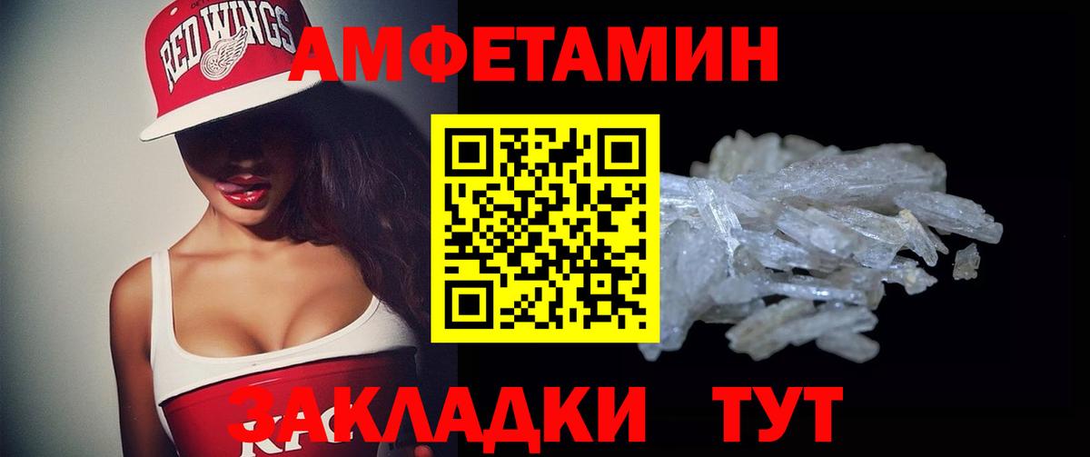Амфетамин Premium Электрогорск