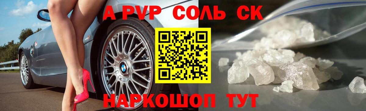 Альфа ПВП СК КРИС  Вход с VPN  Электрогорск  Альфа ПВП  A-PVP СК КРИС 