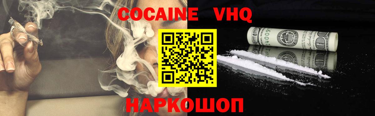 КОКАИН Колумбийский Электрогорск