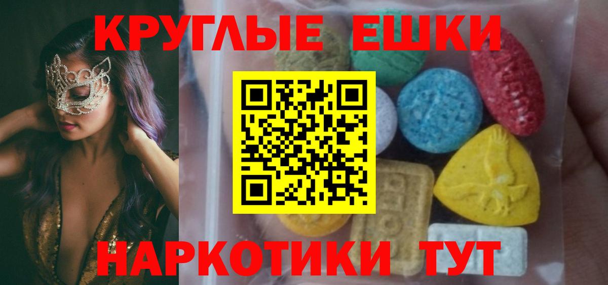 Электрогорск  ЭКСТАЗИ диски  Вход с VPN  Экстази Дубай 