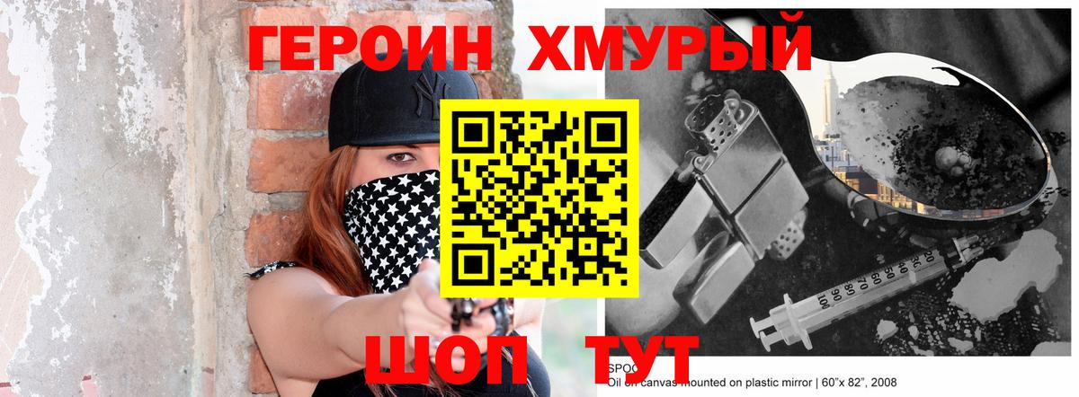 ГЕРОИН Афган Электрогорск