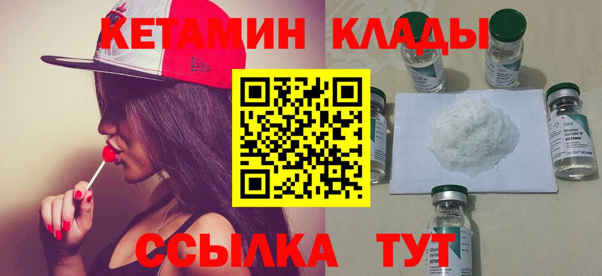 Кетамин ketamine  Вход с VPN    маркетплейс  Электрогорск  это официальный сайт  КЕТАМИН ketamine 
