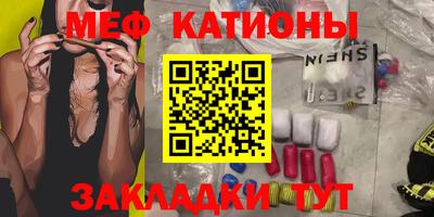 метамфетамин Мариинск