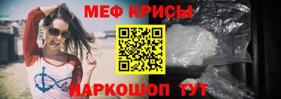 метамфетамин Мариинск