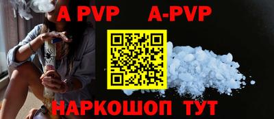 apvp Малгобек
