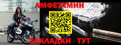 метамфетамин Мариинск