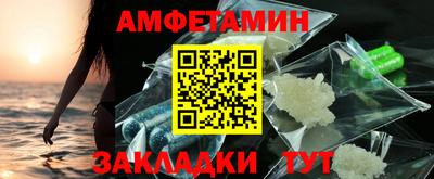 метамфетамин Мариинск