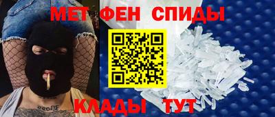метамфетамин Мариинск