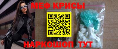 метамфетамин Мариинск