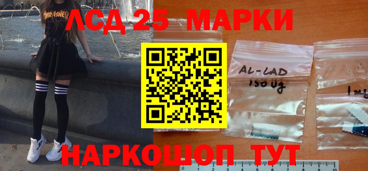 LSD-25 экстази кислота  ЛСД экстази ecstasy  Вход с VPN  Электрогорск 