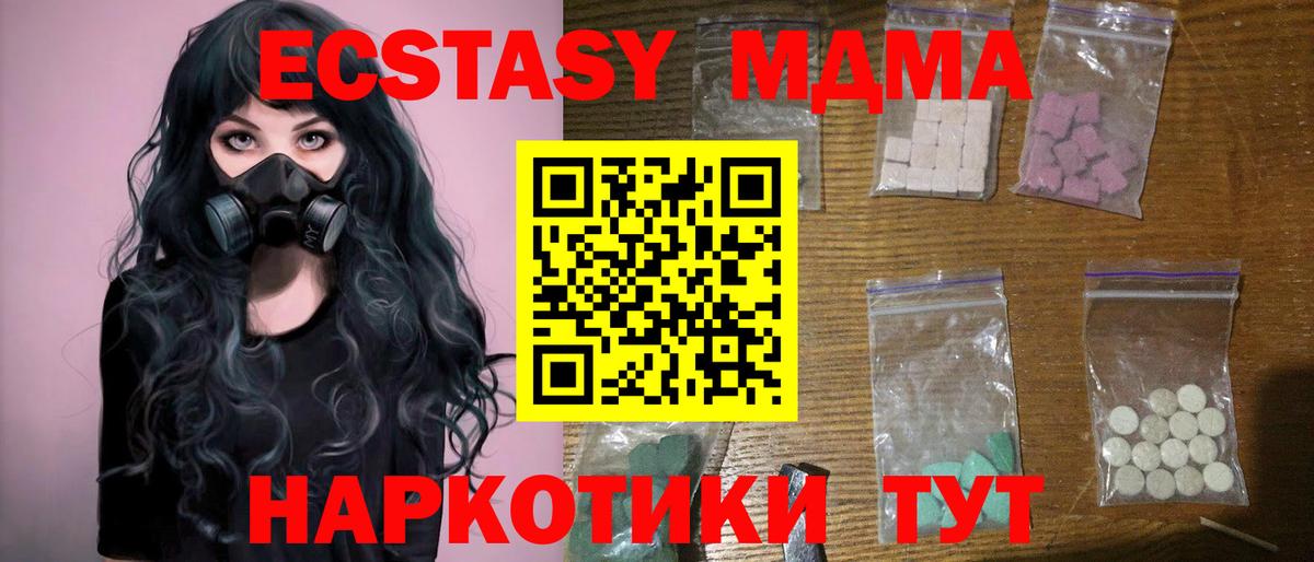 MDMA молли  Вход с VPN  Электрогорск  МДМА  МДМА молли 