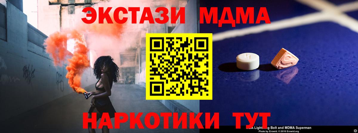 MDMA Molly Электрогорск