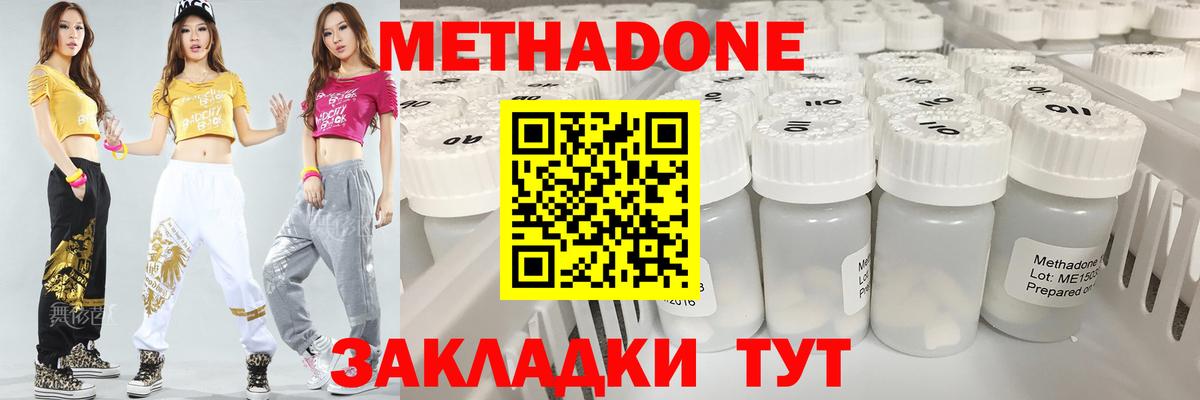 МЕТАДОН мёд Электрогорск