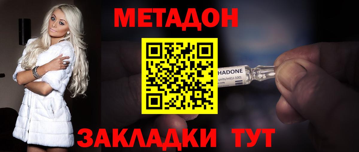 Электрогорск  Метадон мёд  Вход с VPN  МЕТАДОН кристалл 