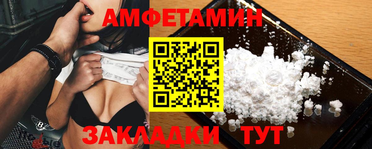 МЕТАМФЕТАМИН кристалл  МЕТАМФЕТАМИН кристалл  Электрогорск  Вход с VPN 