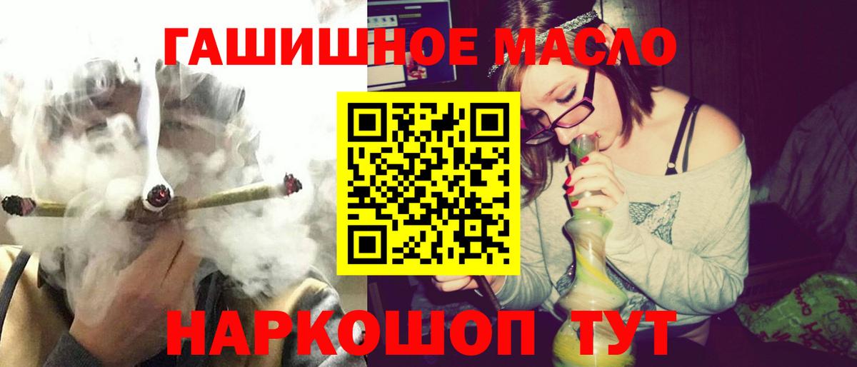 ТГК концентрат  Вход с VPN  Электрогорск 